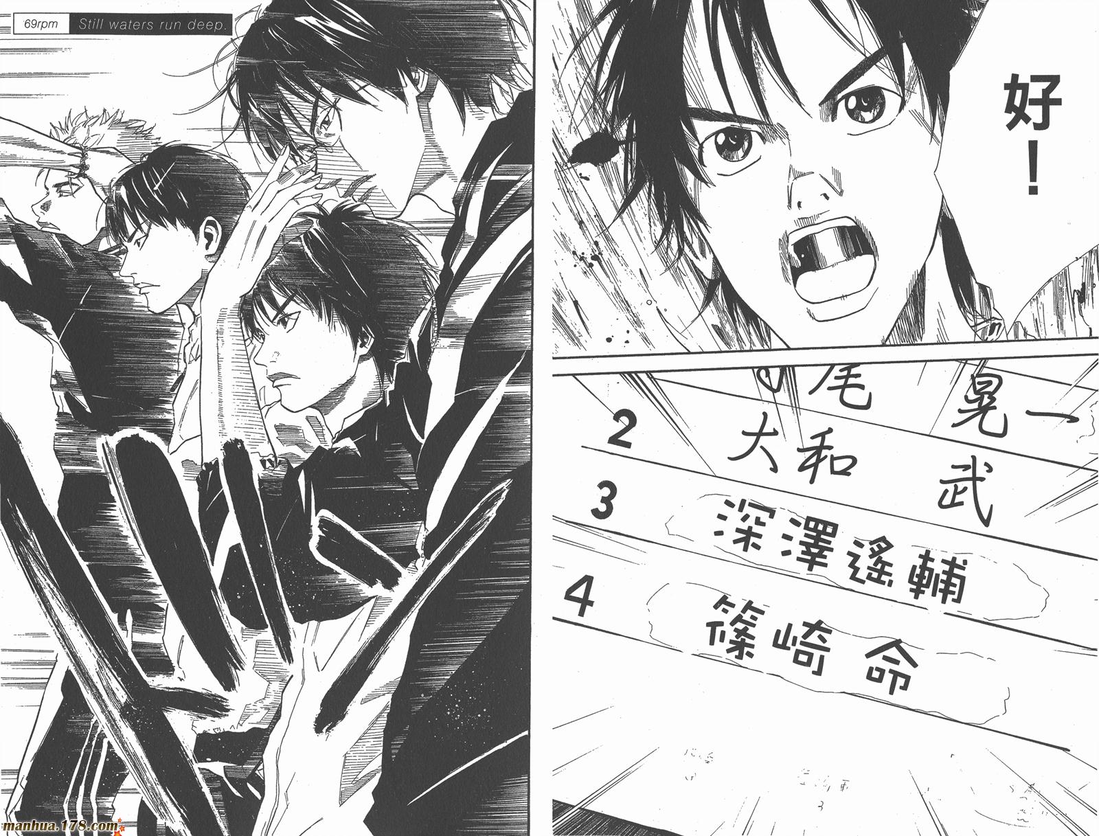 铁马少年第9卷图