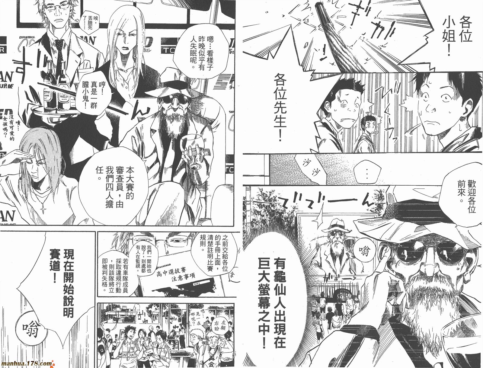 铁马少年第9卷图