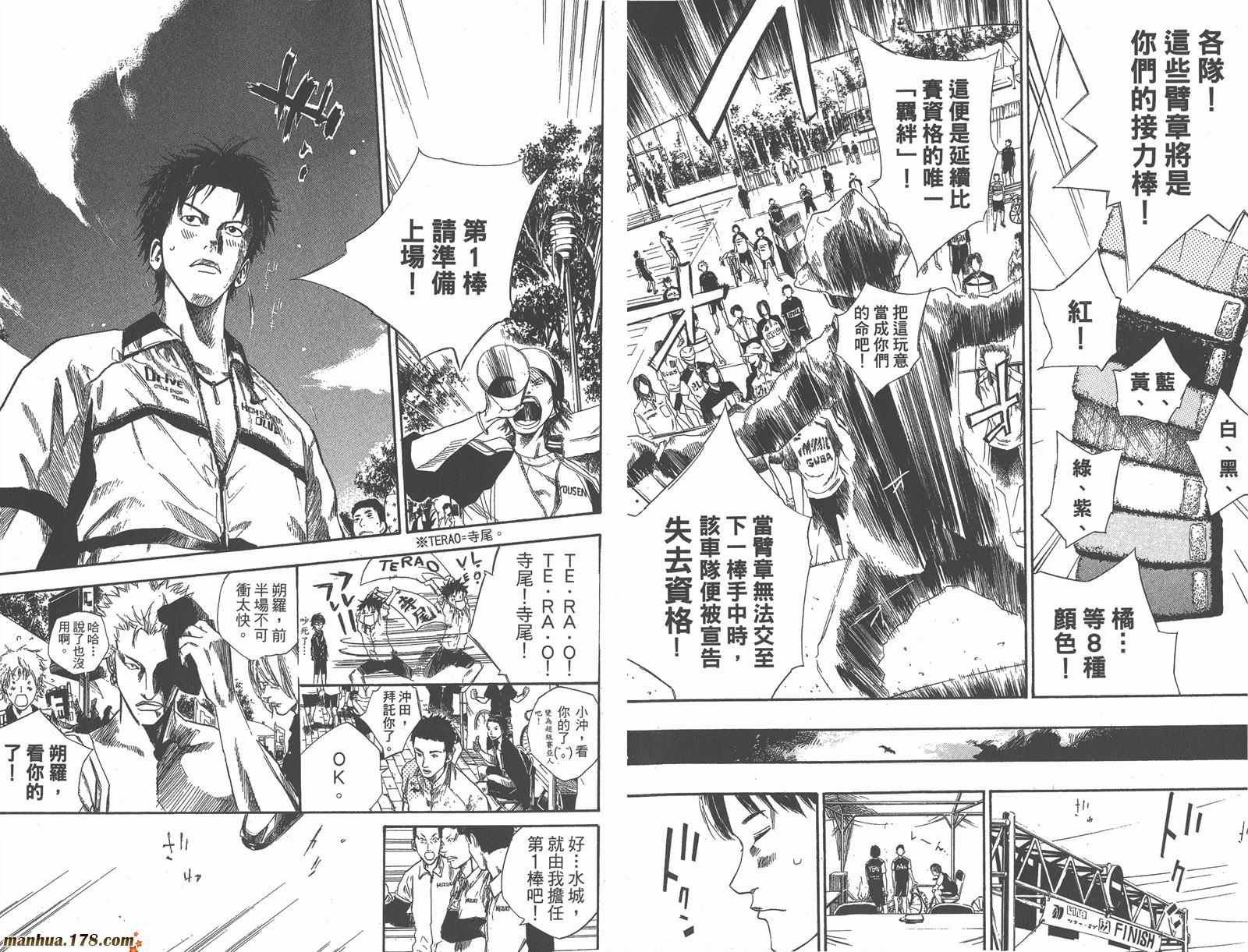 铁马少年第9卷图