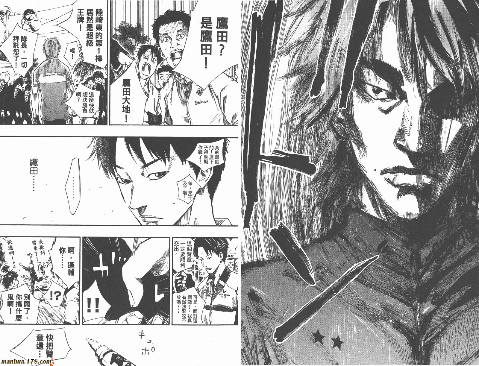 铁马少年第9卷图