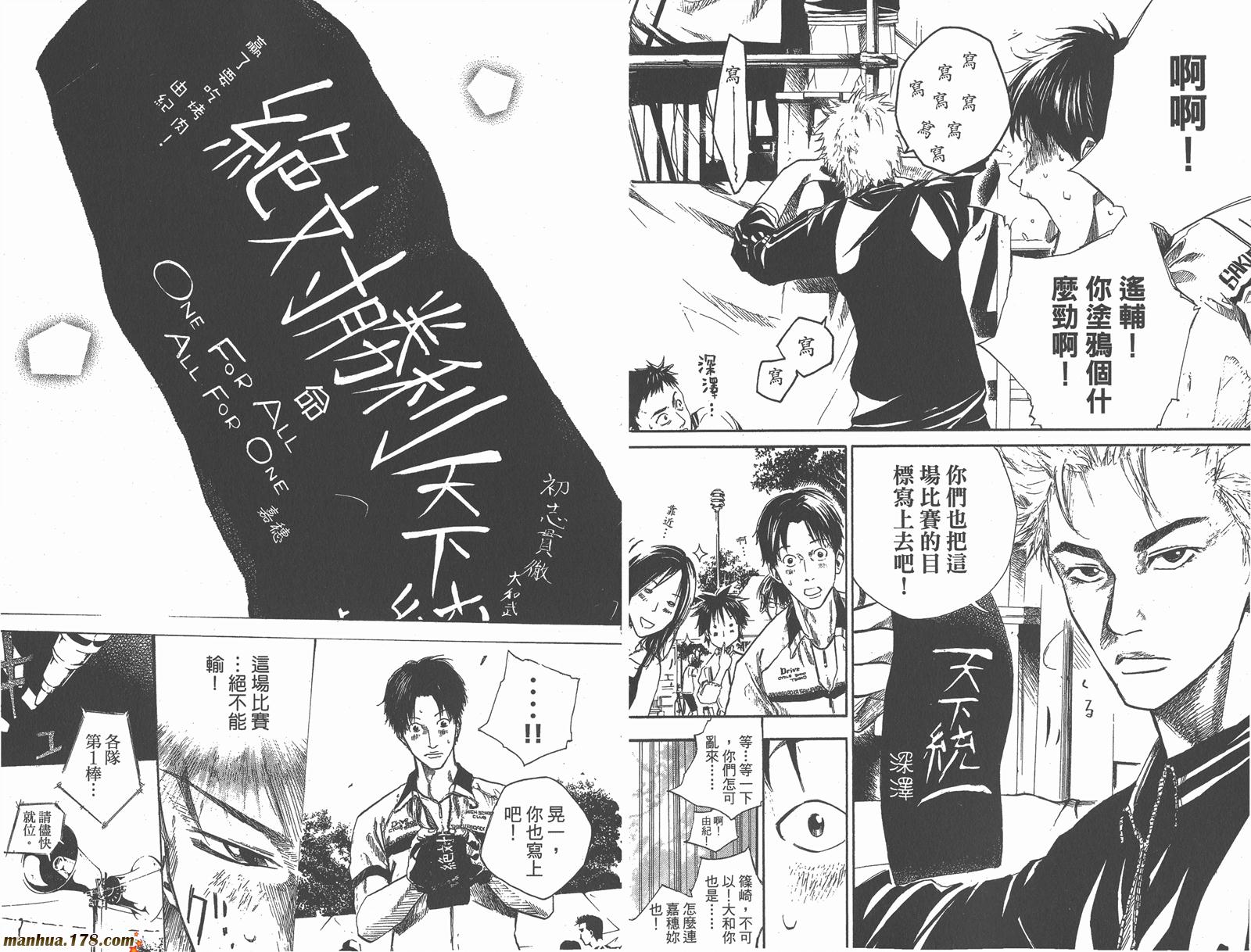 铁马少年第9卷图