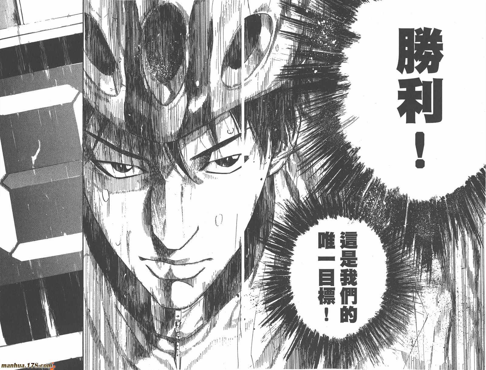 铁马少年 第9卷 第60页