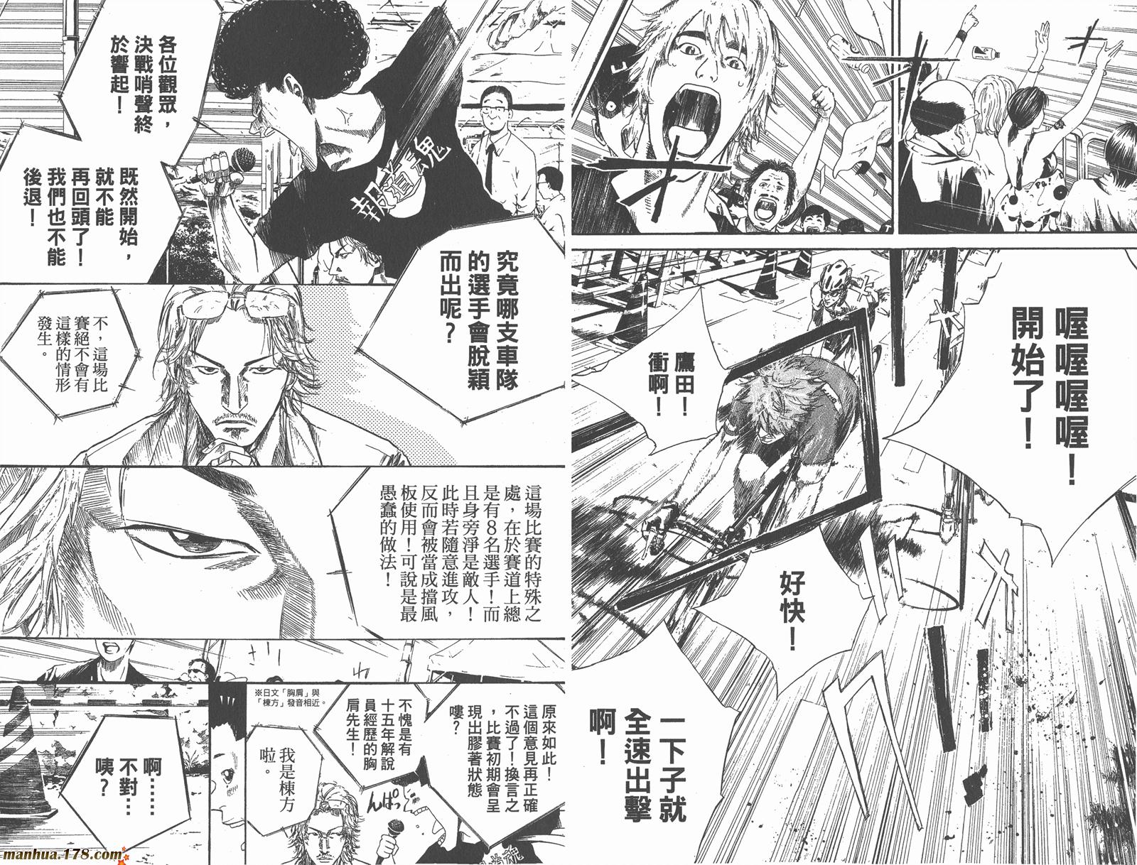 铁马少年 第9卷 第62页