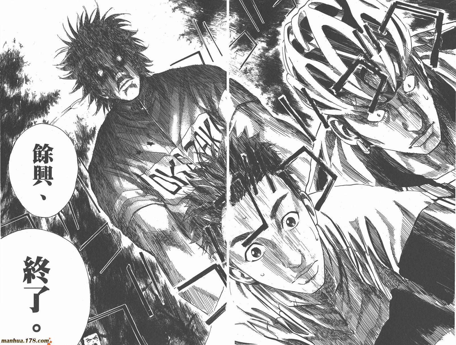 铁马少年 第9卷 第72页