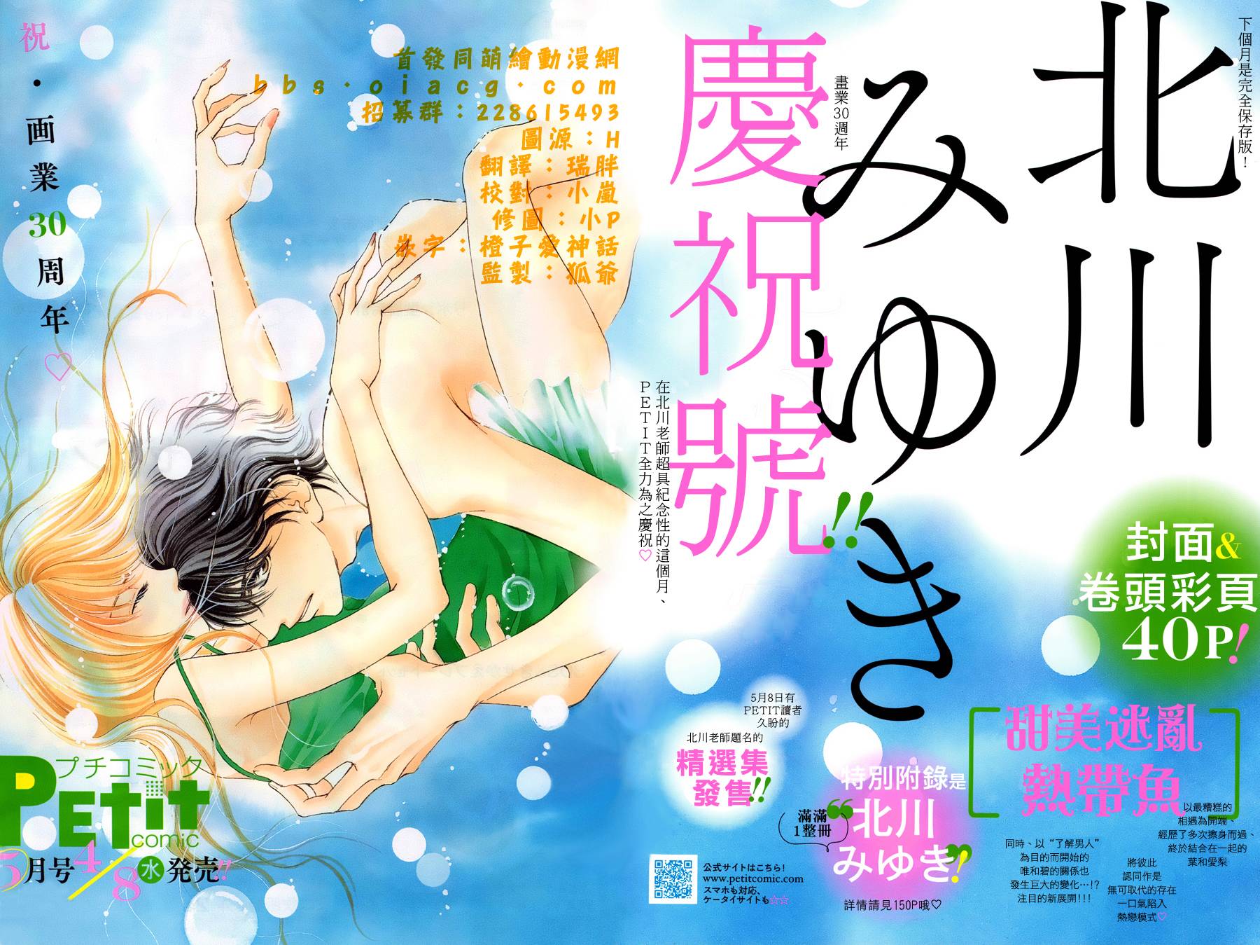 甜美淫乱热带鱼第17话图