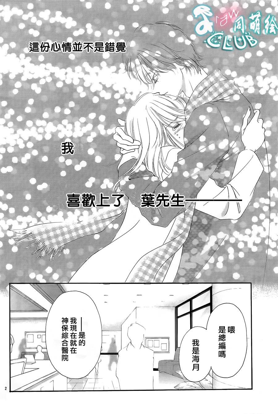 甜美淫乱热带鱼第5话图