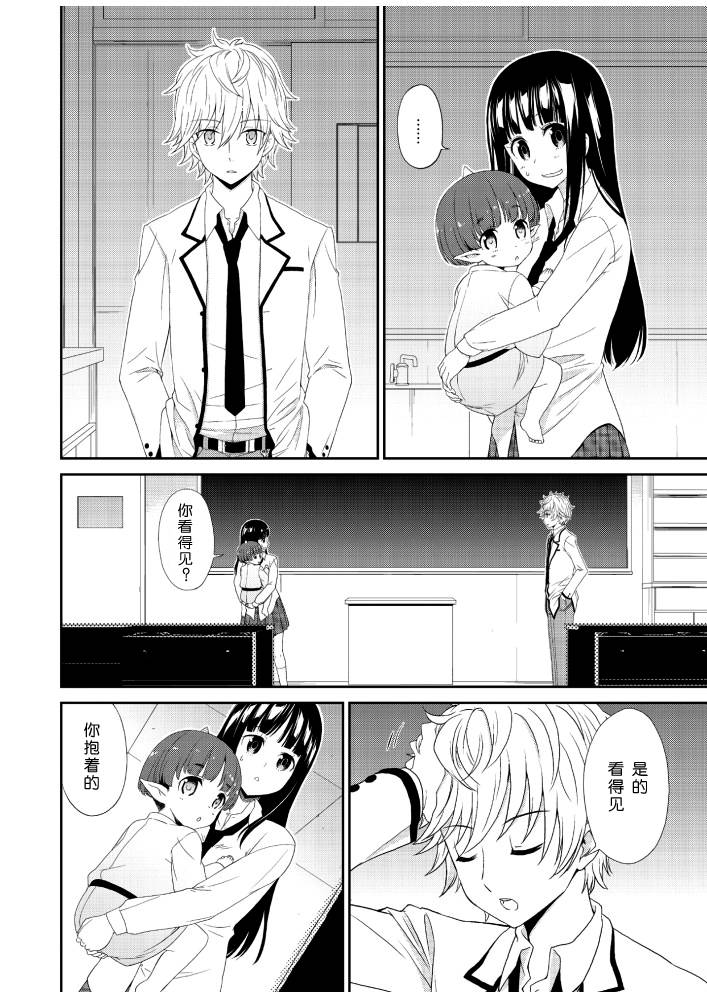 土妹子的秘密第2话图