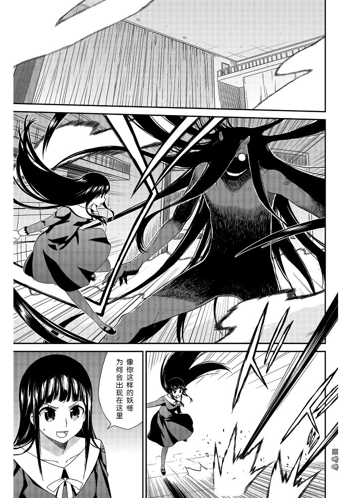 土妹子的秘密第4.5话图