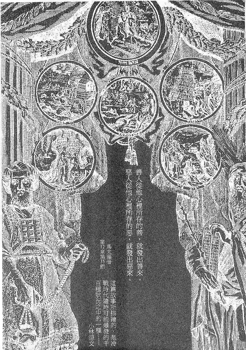 Tokyo Wars全1话图