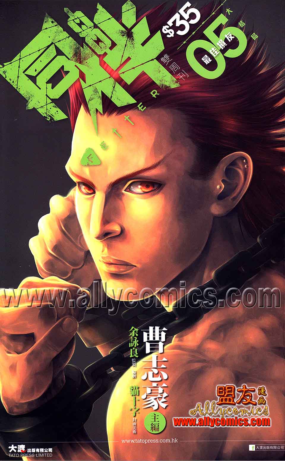 同伴 第5卷 第0页