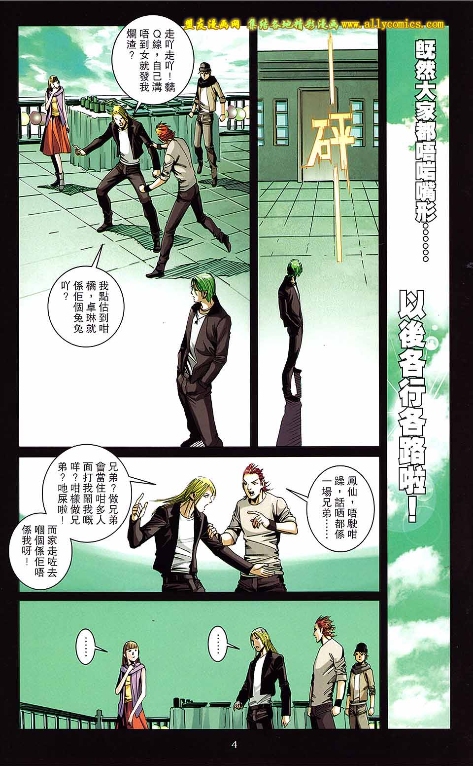 同伴 第5卷 第3页