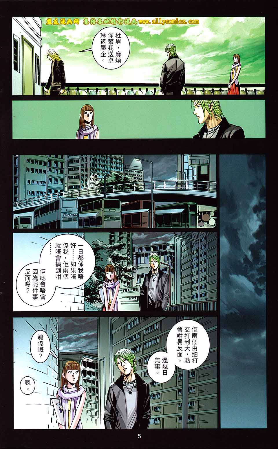 同伴 第5卷 第4页