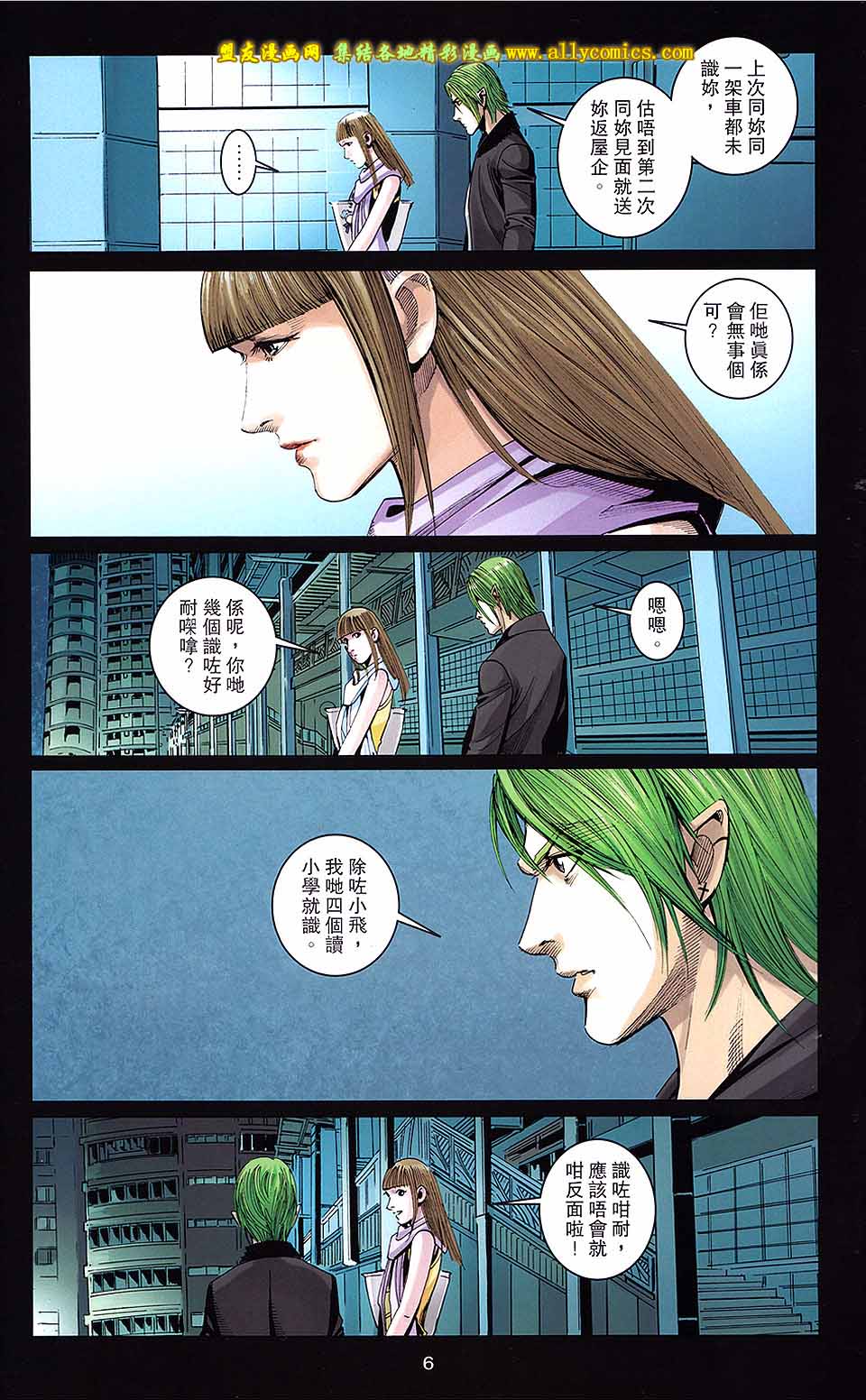 同伴 第5卷 第5页