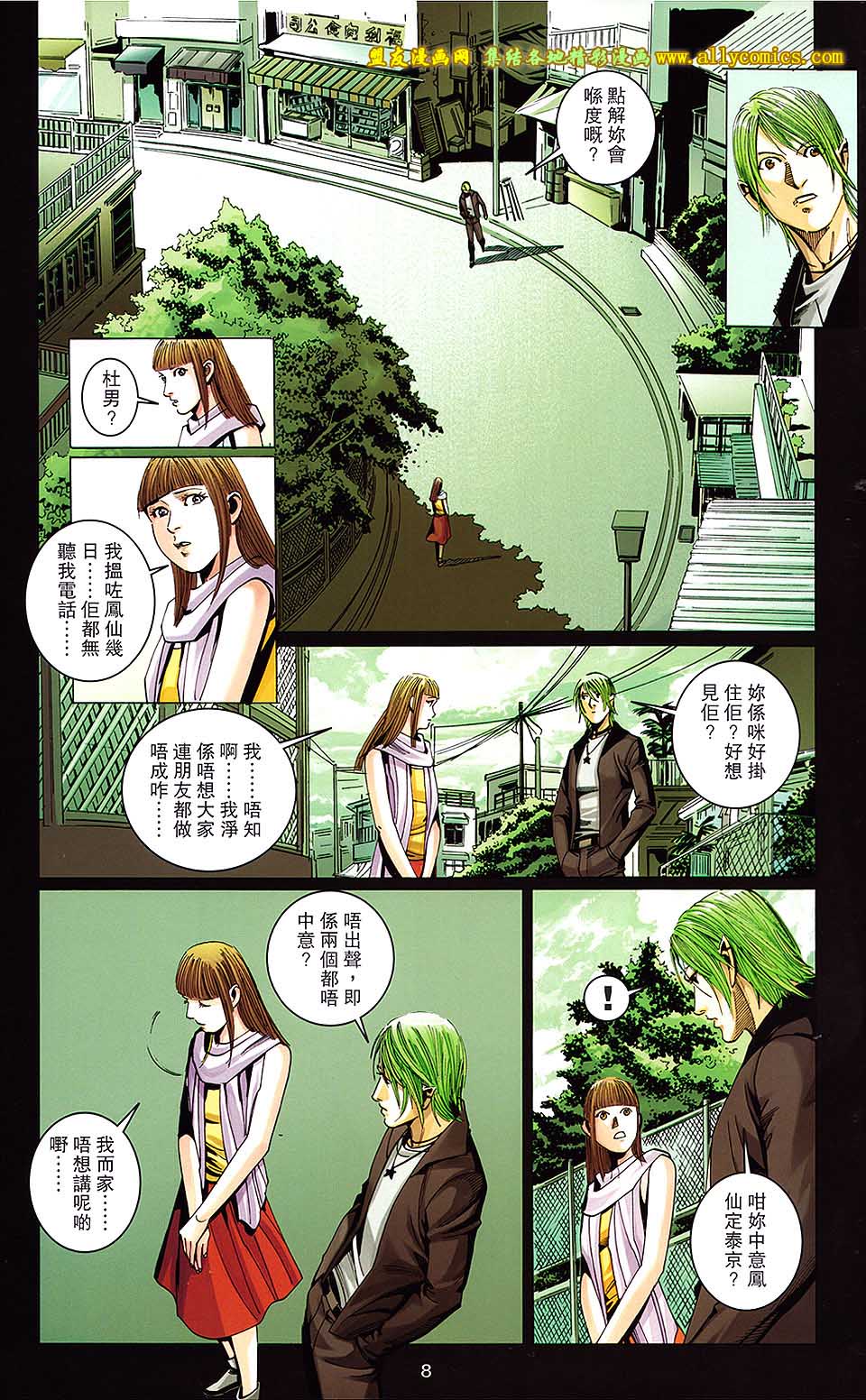 同伴 第5卷 第7页