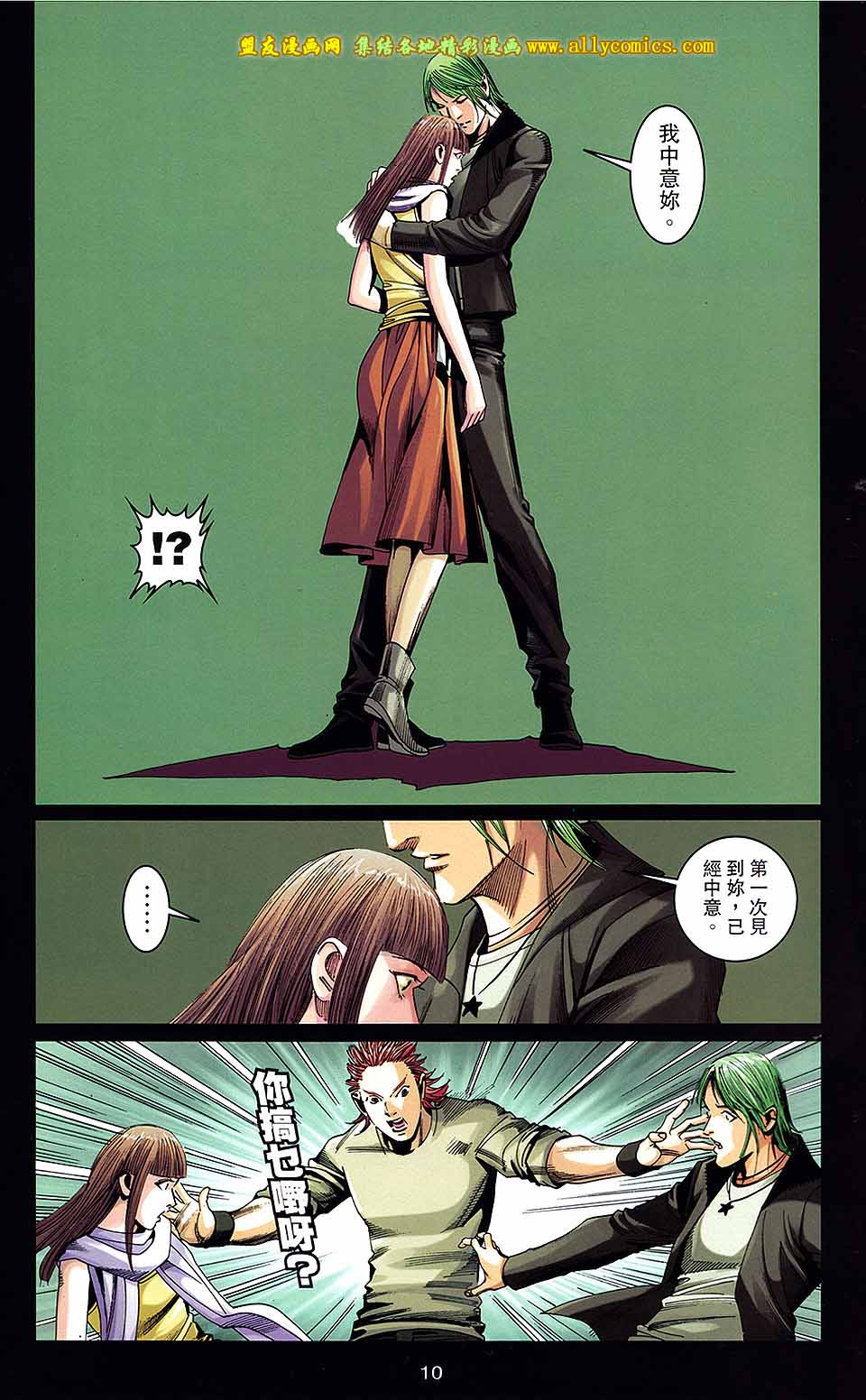 同伴 第5卷 第9页