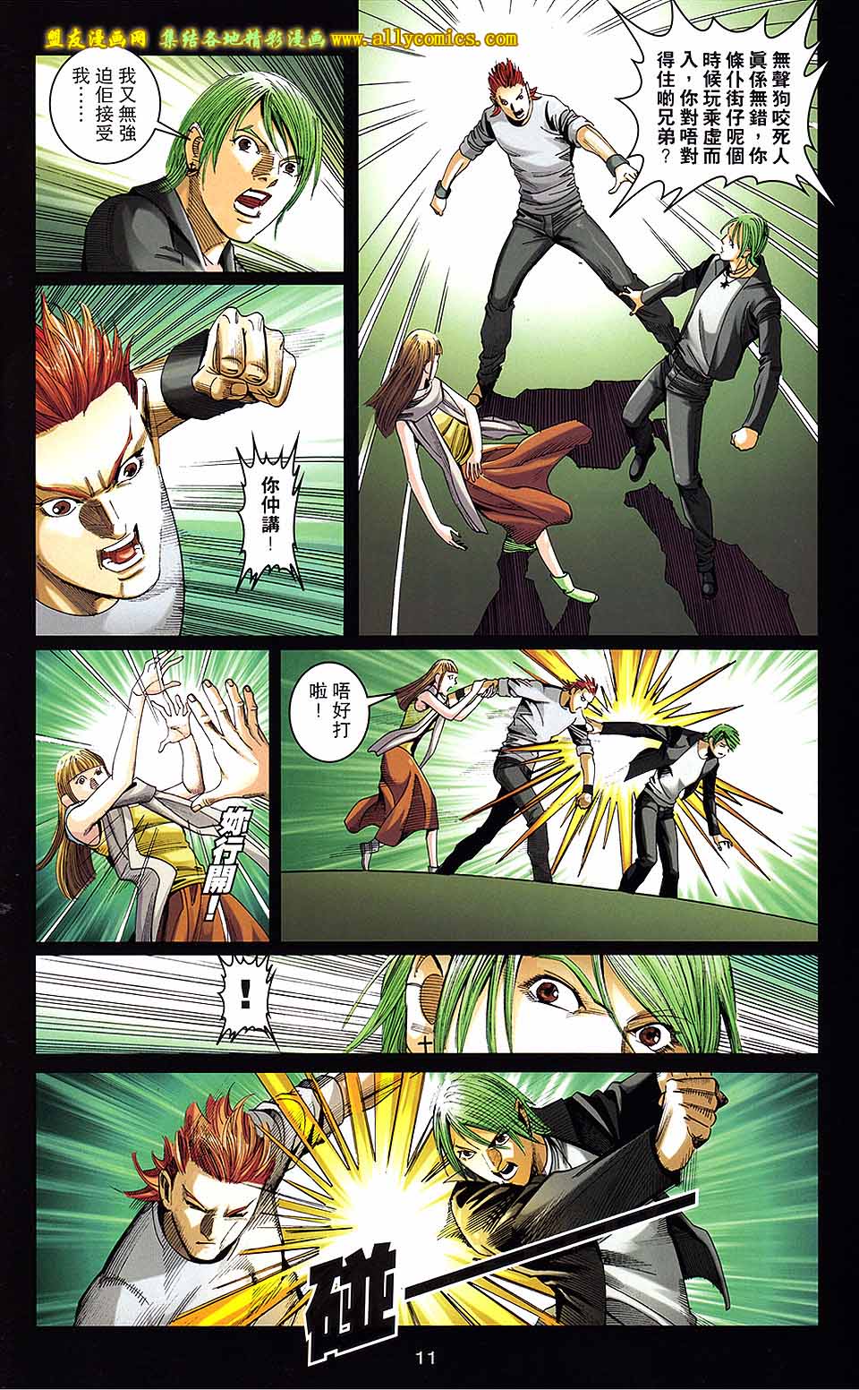 同伴 第5卷 第10页