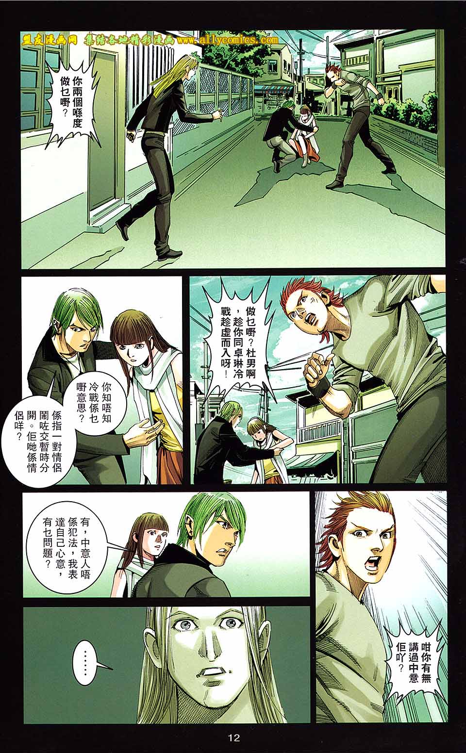 同伴 第5卷 第11页