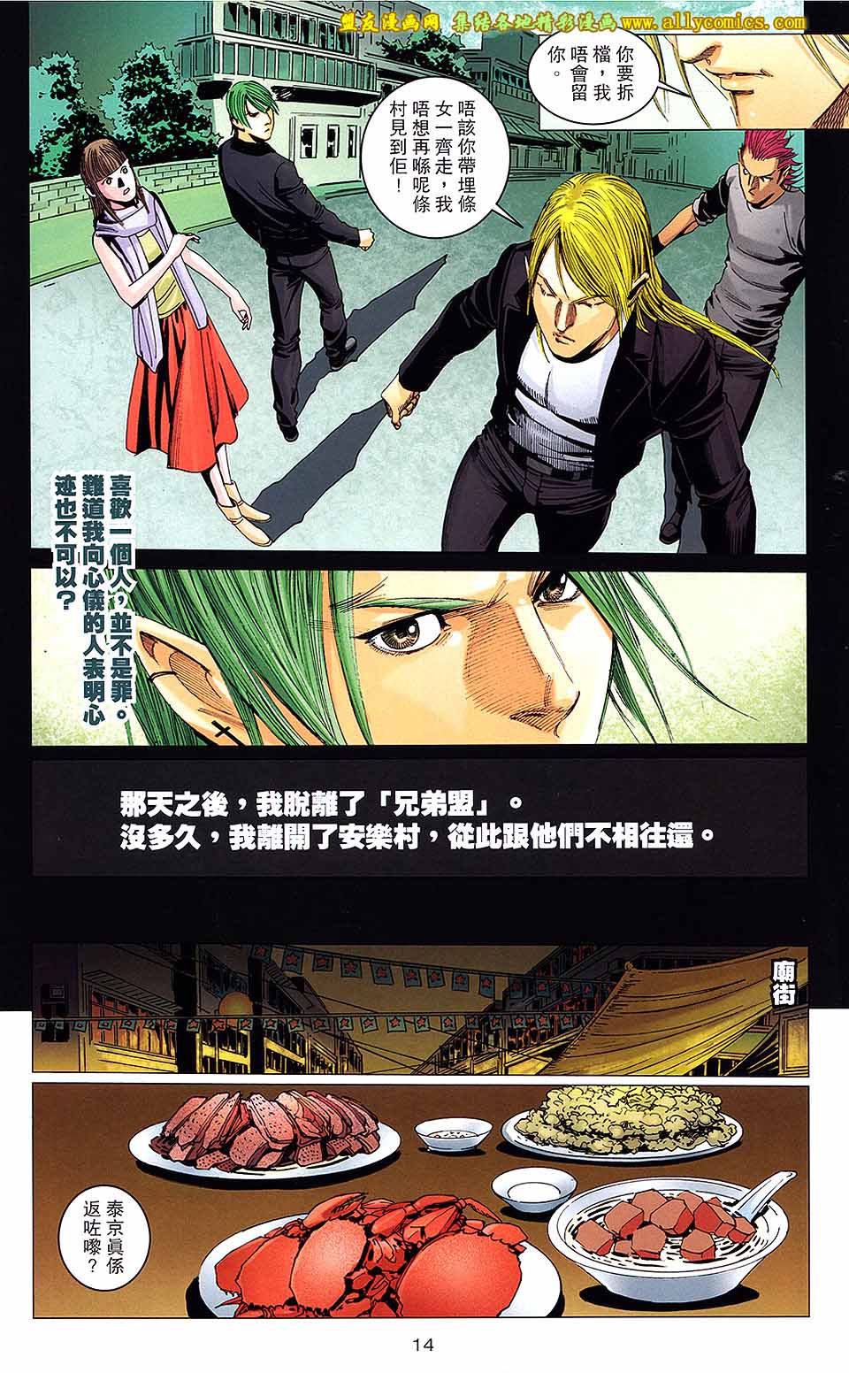 同伴 第5卷 第13页