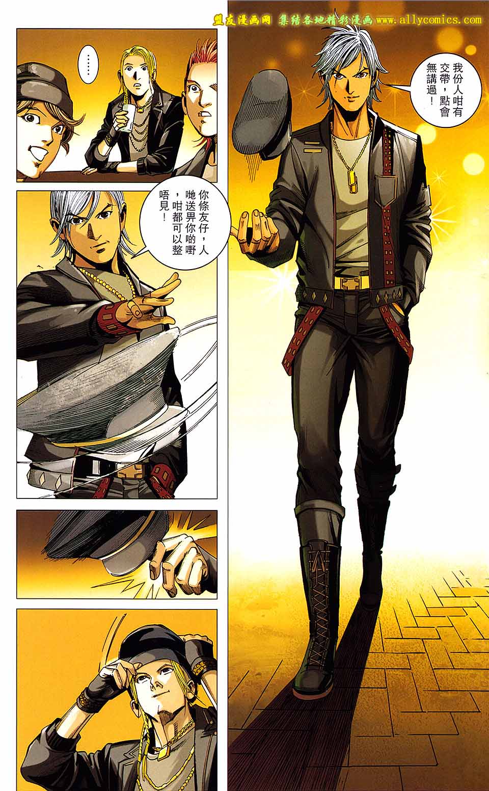 同伴 第5卷 第15页