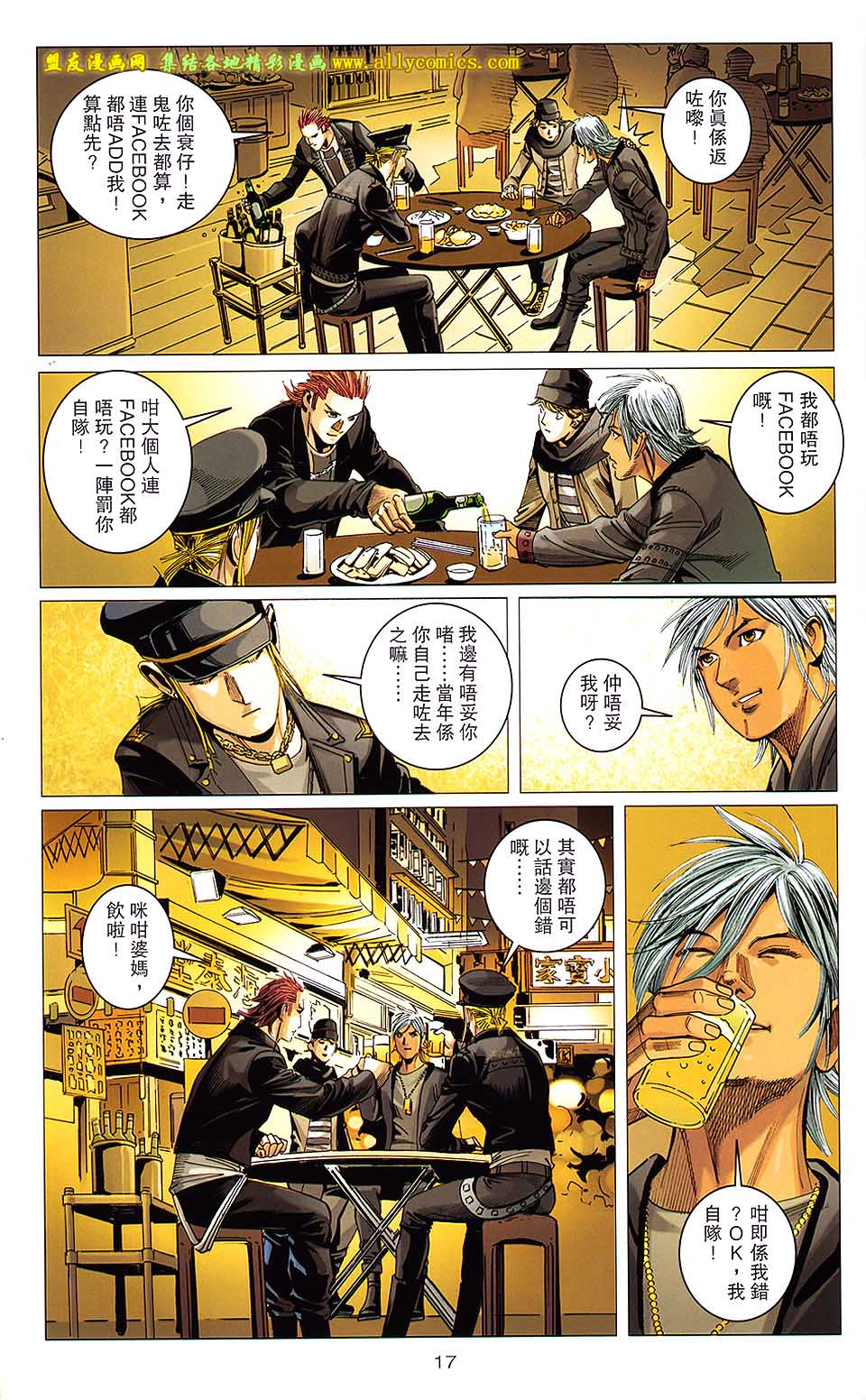 同伴 第5卷 第16页