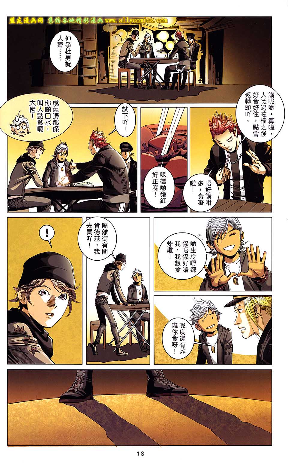 同伴 第5卷 第17页