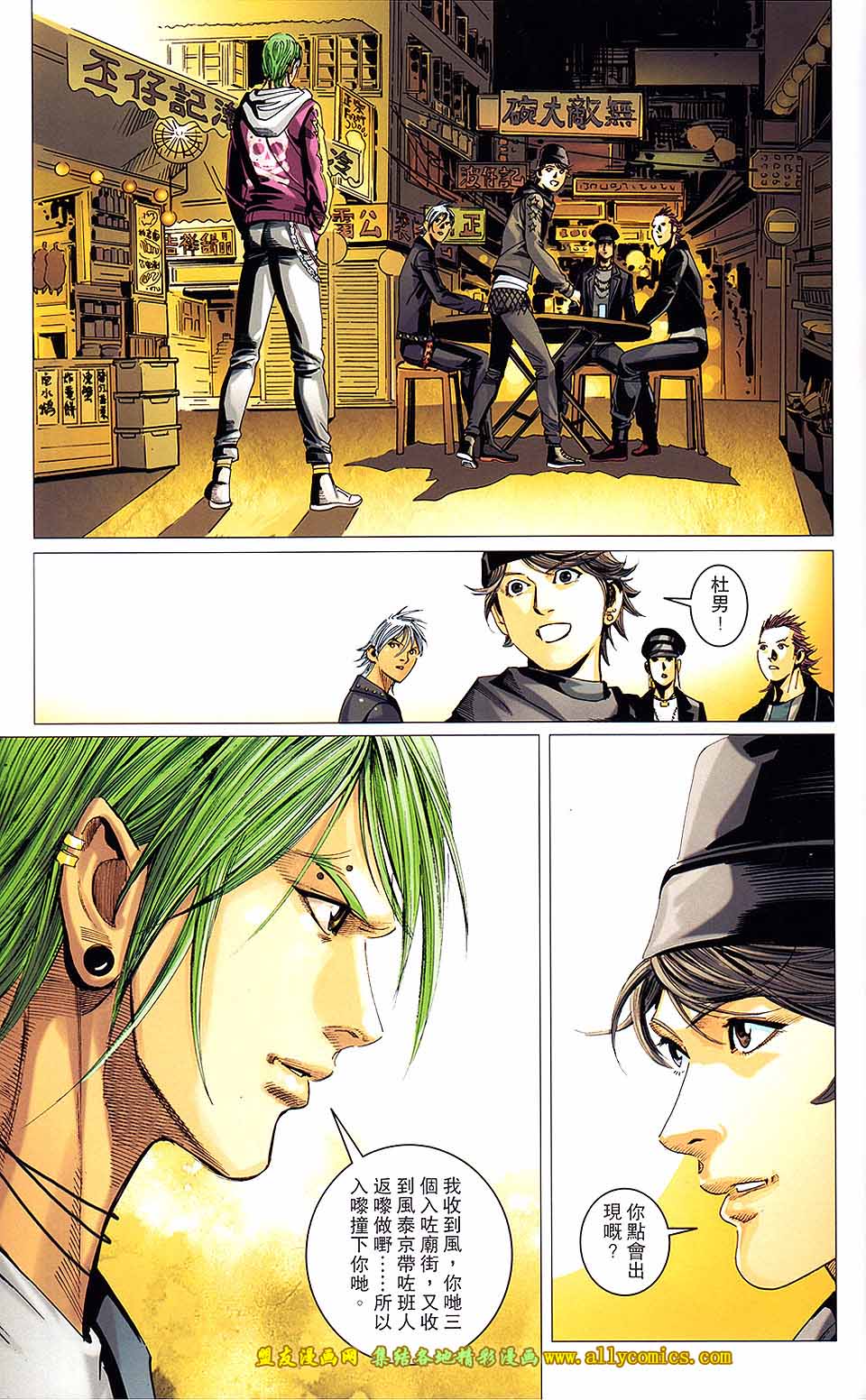 同伴 第5卷 第18页