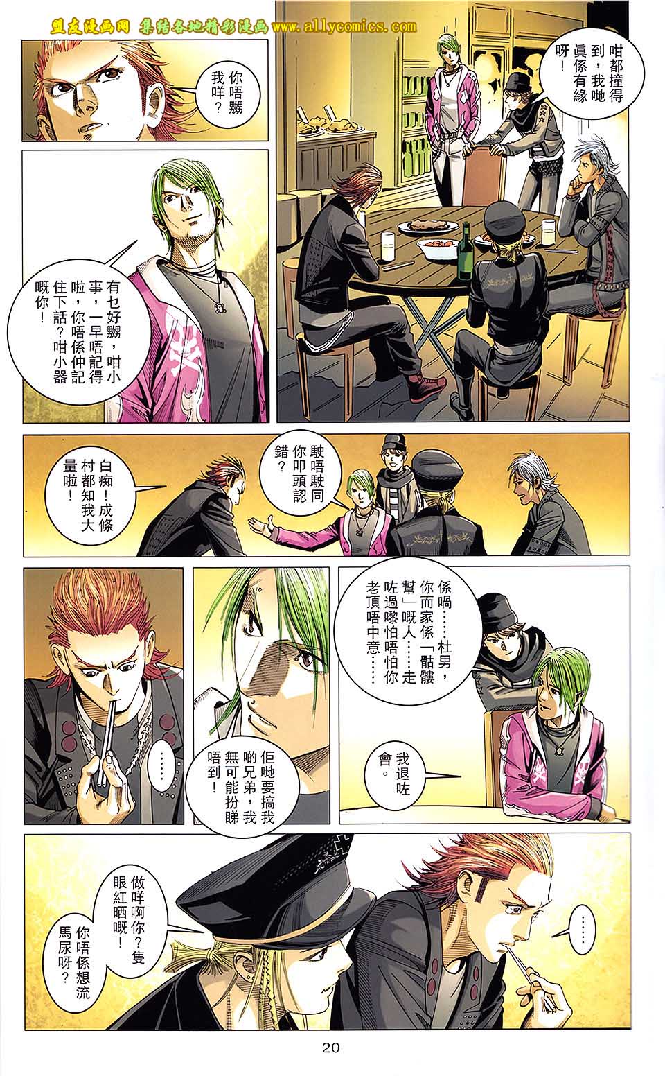 同伴 第5卷 第19页