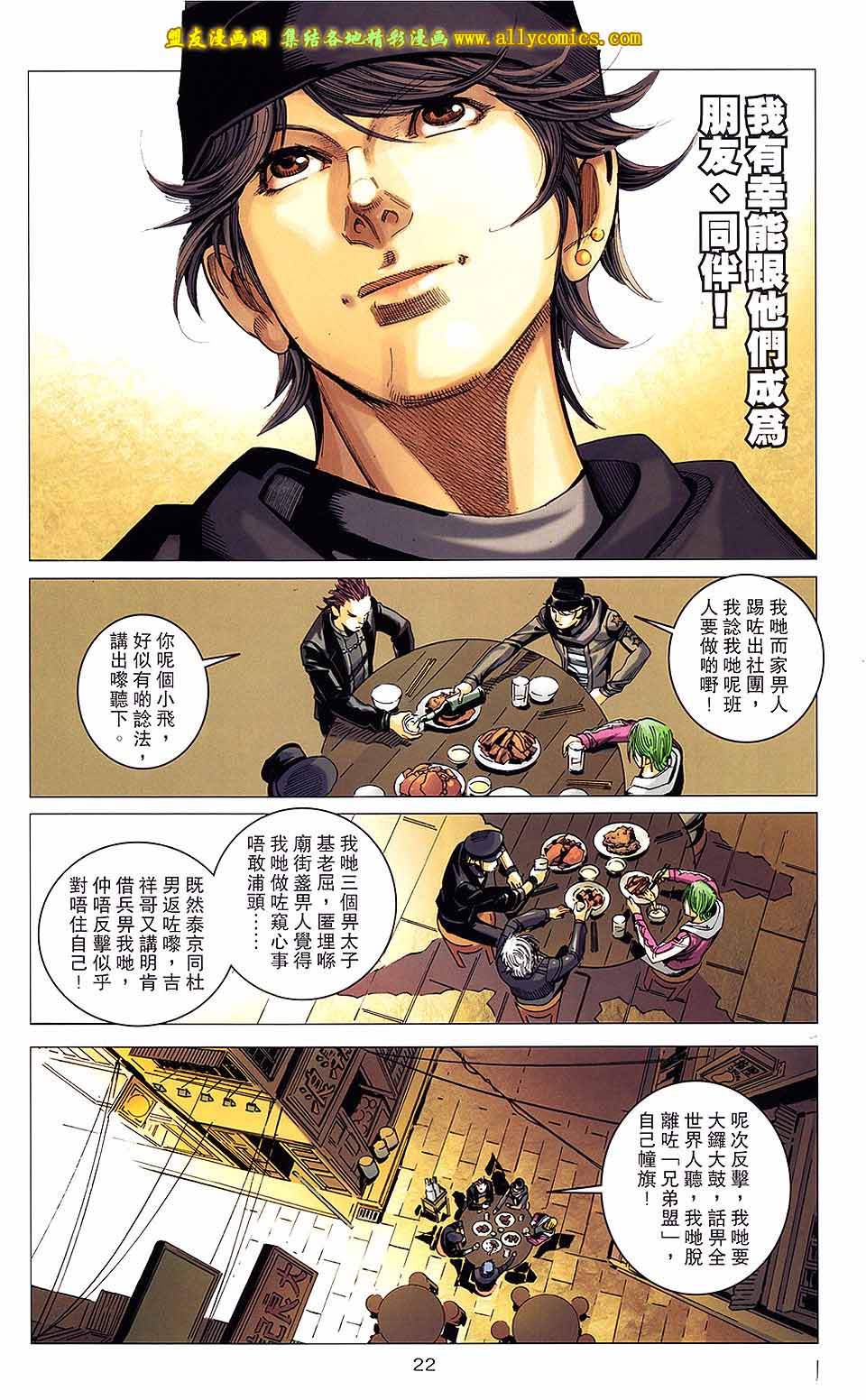 同伴 第5卷 第21页