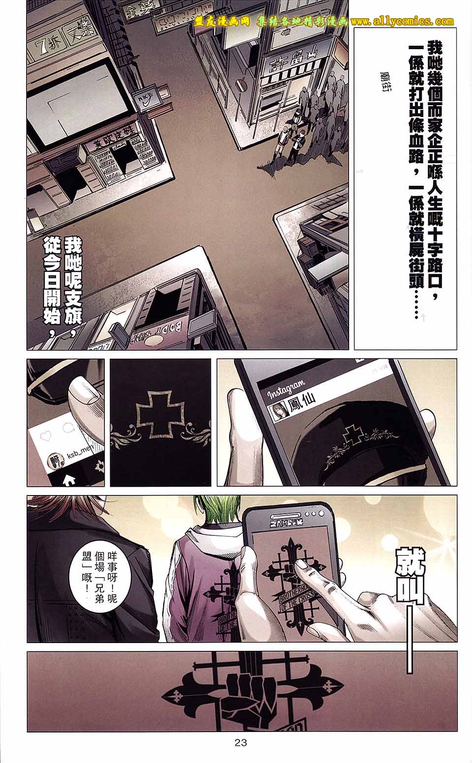 同伴 第5卷 第22页