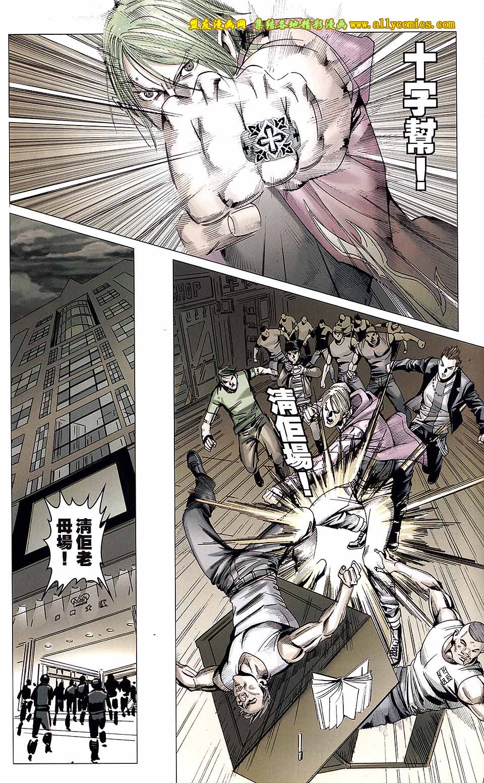 同伴 第5卷 第23页