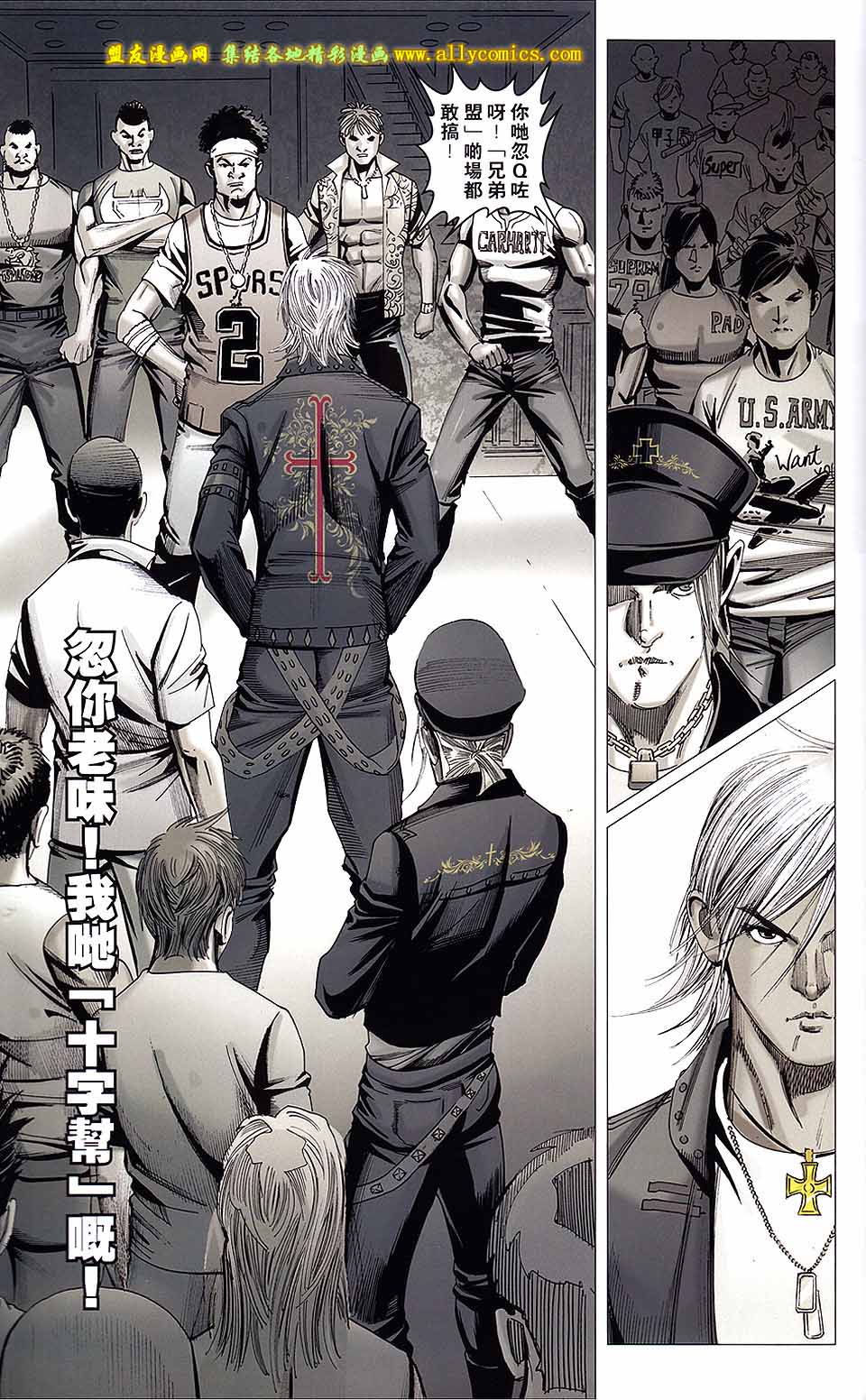 同伴 第5卷 第24页