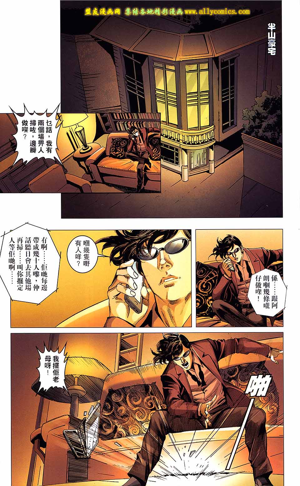 同伴 第5卷 第25页