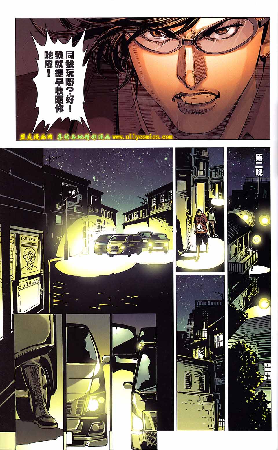 同伴 第5卷 第26页