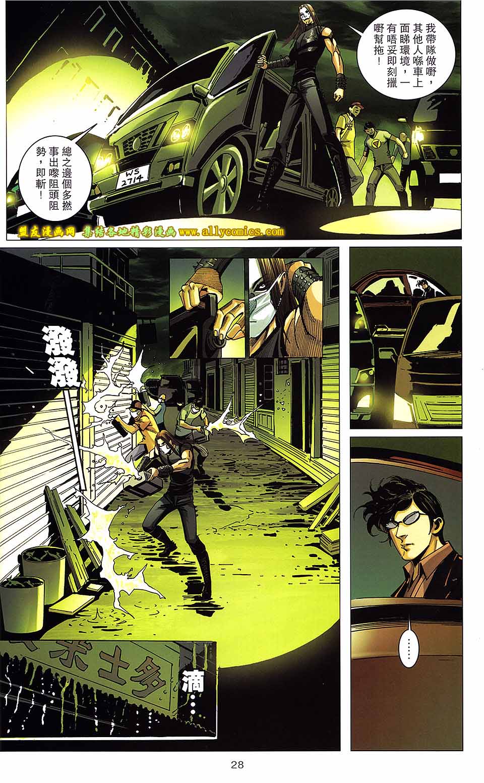 同伴 第5卷 第27页