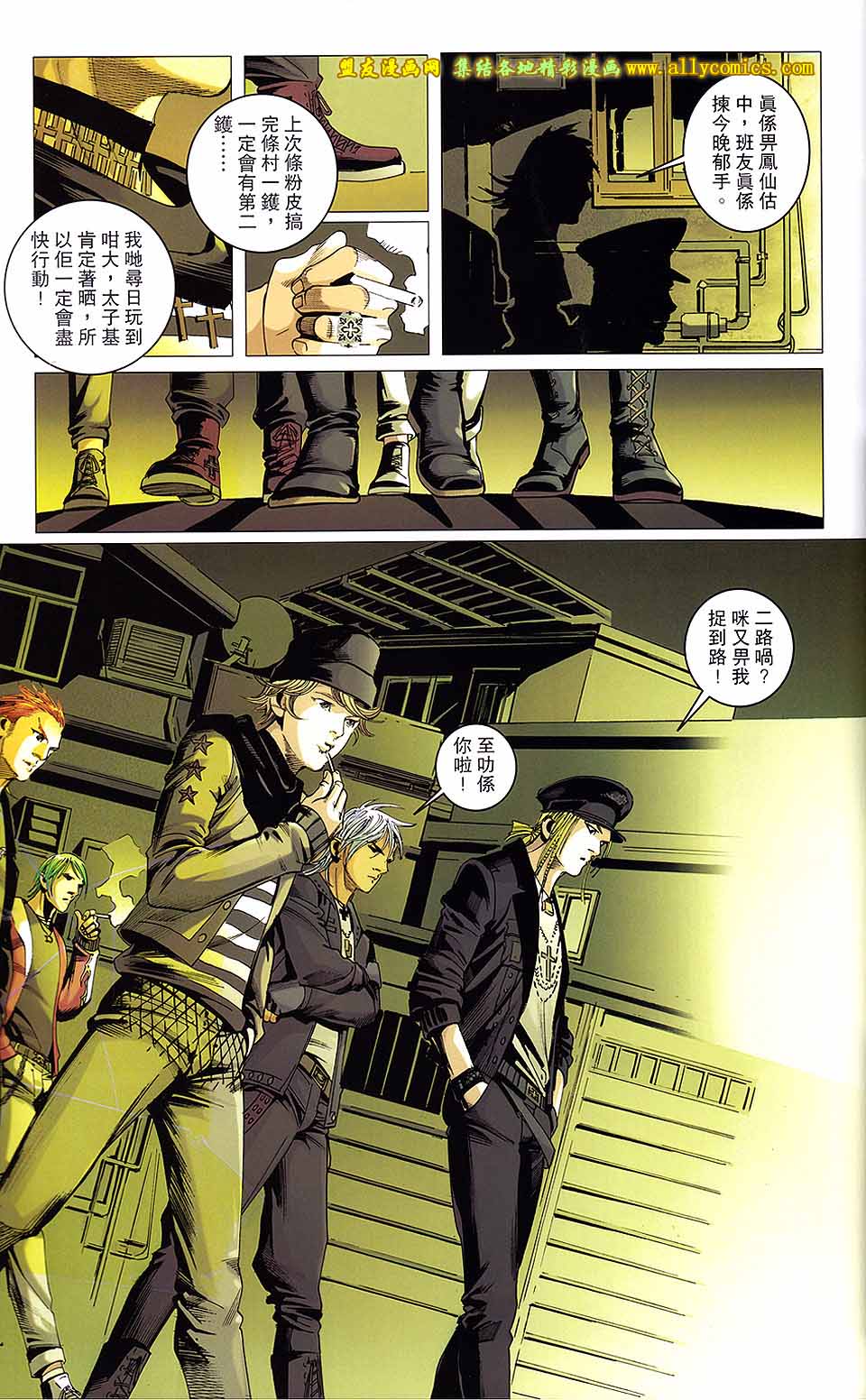 同伴 第5卷 第28页