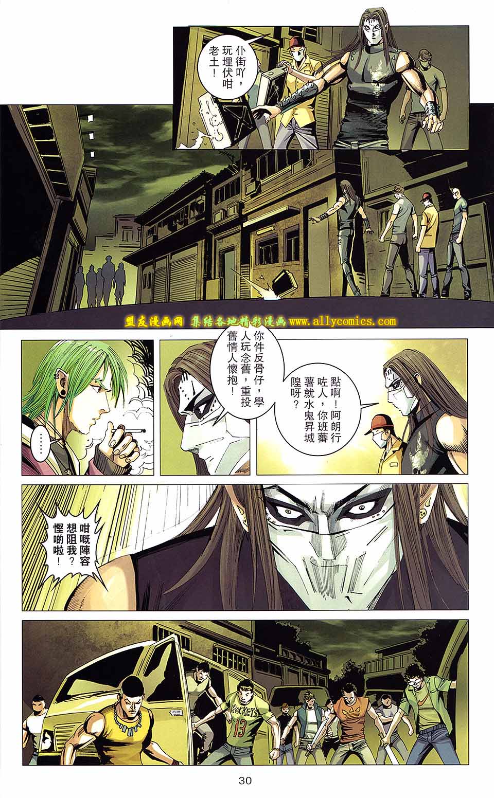 同伴 第5卷 第29页