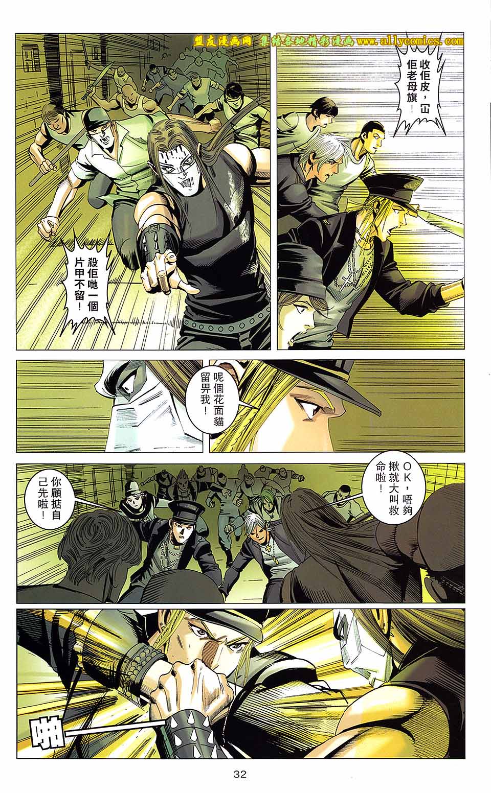 同伴 第5卷 第31页