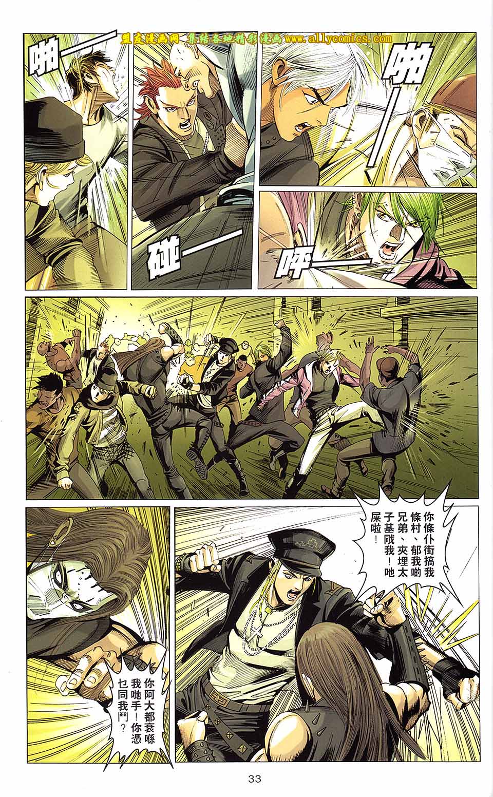 同伴 第5卷 第32页