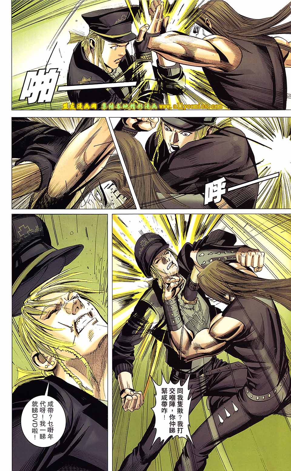 同伴 第5卷 第33页