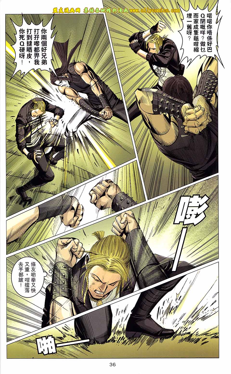 同伴 第5卷 第35页