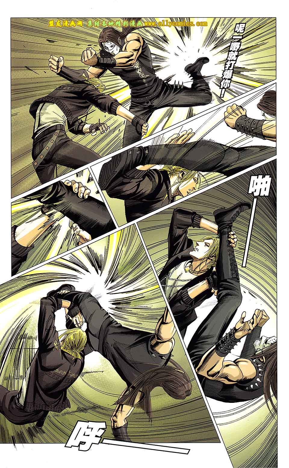 同伴 第5卷 第36页