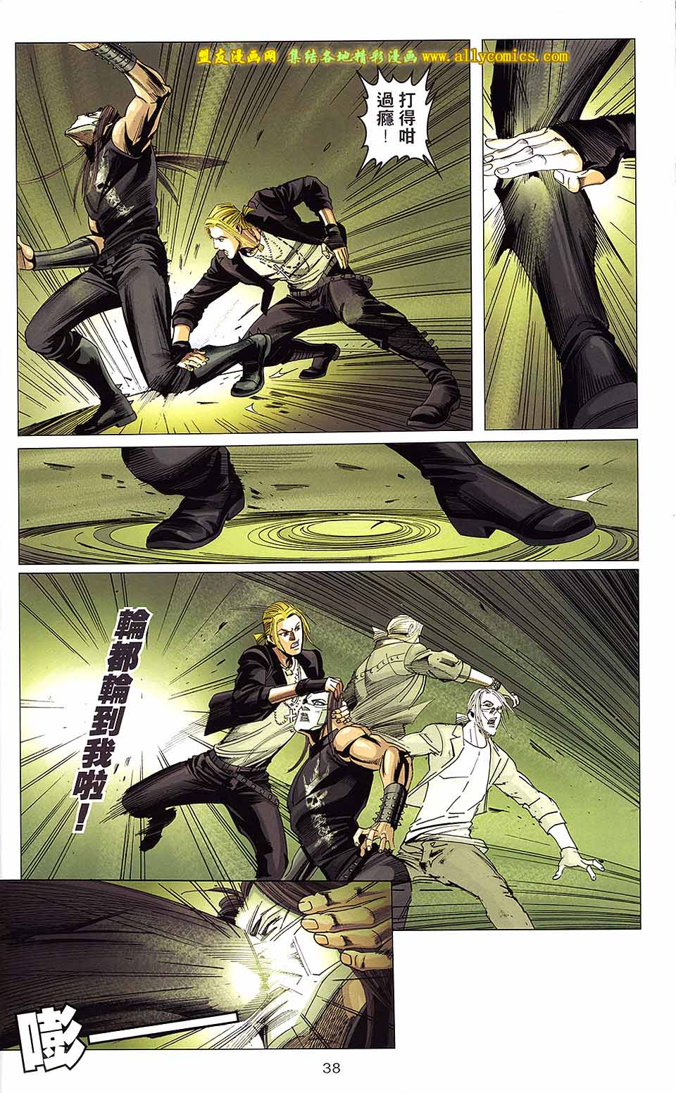 同伴 第5卷 第37页