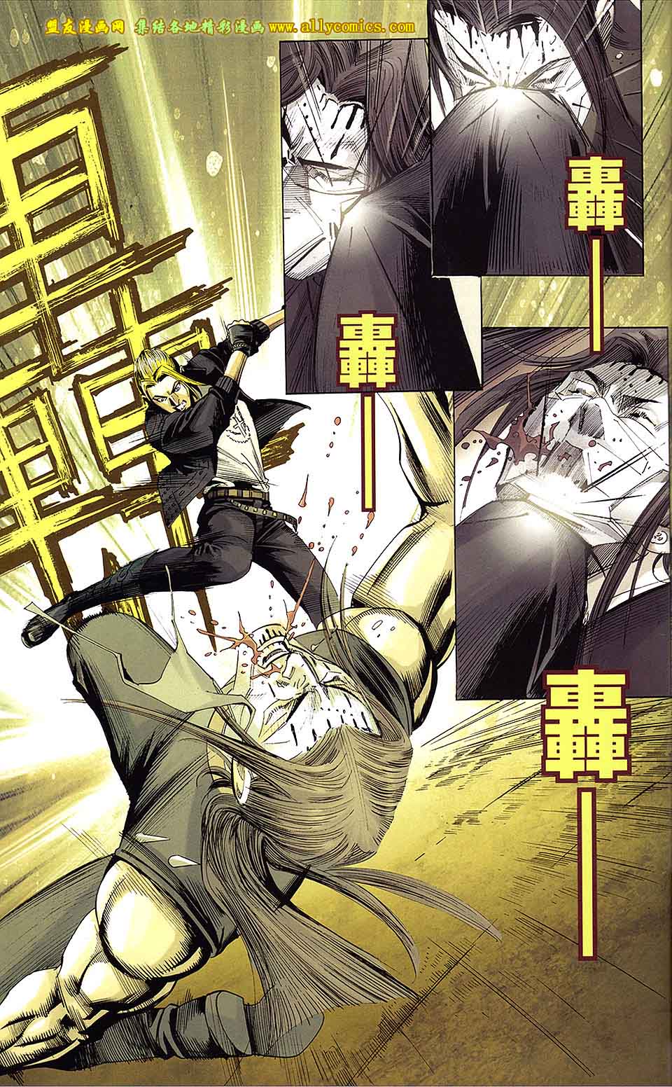 同伴 第5卷 第38页