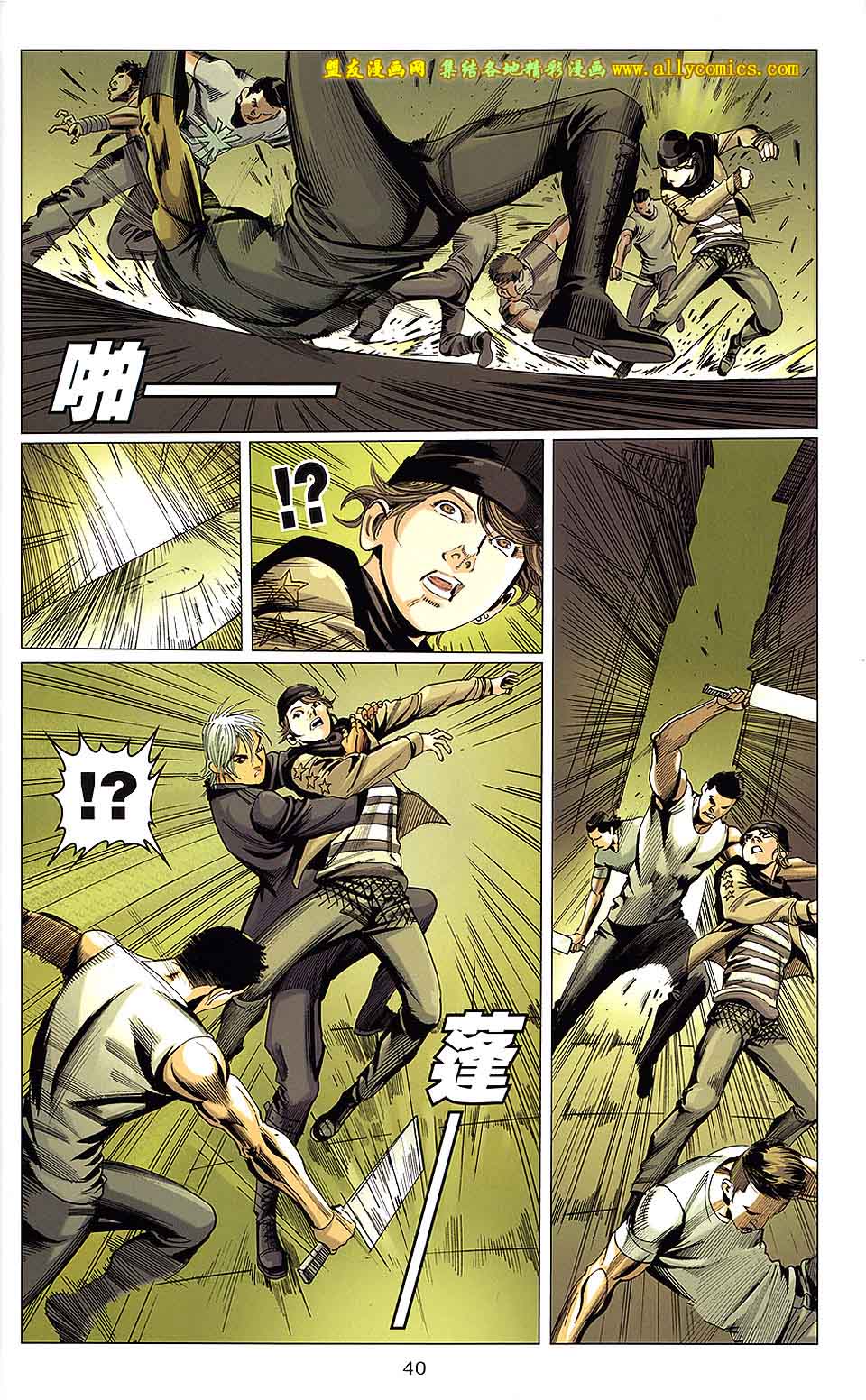 同伴 第5卷 第39页