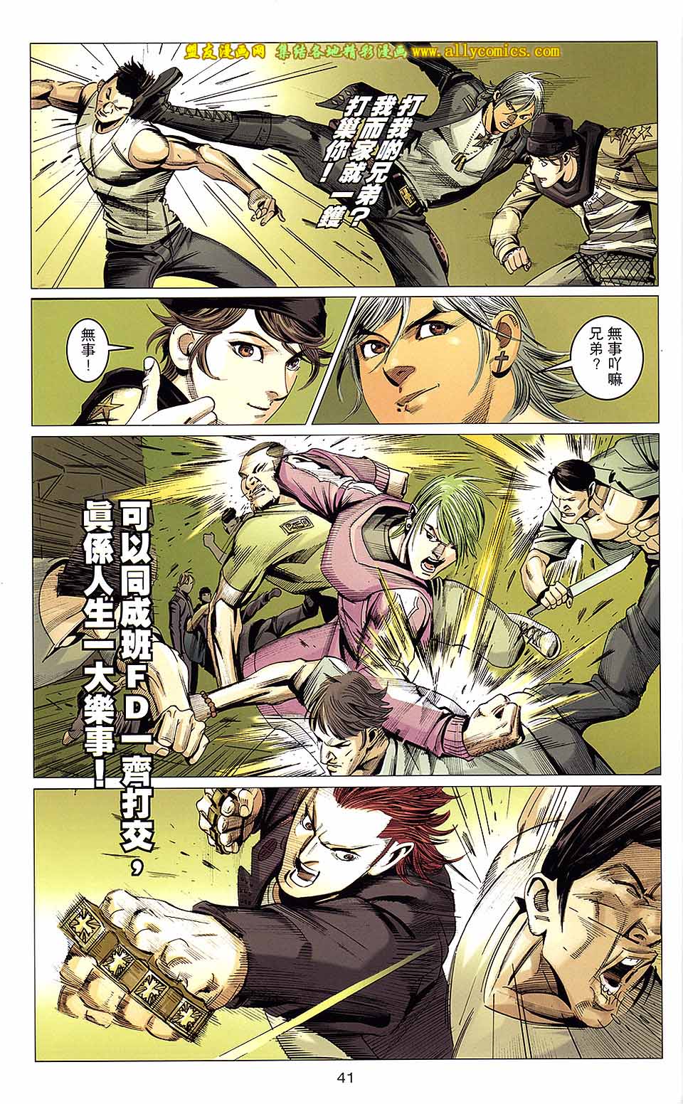 同伴 第5卷 第40页