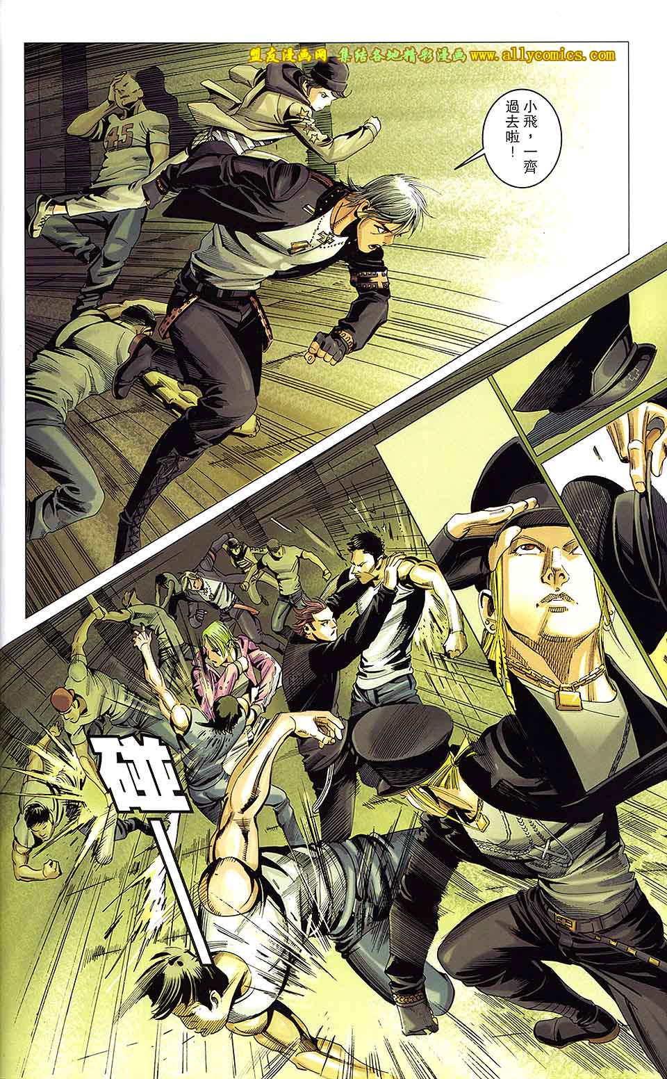 同伴 第5卷 第41页