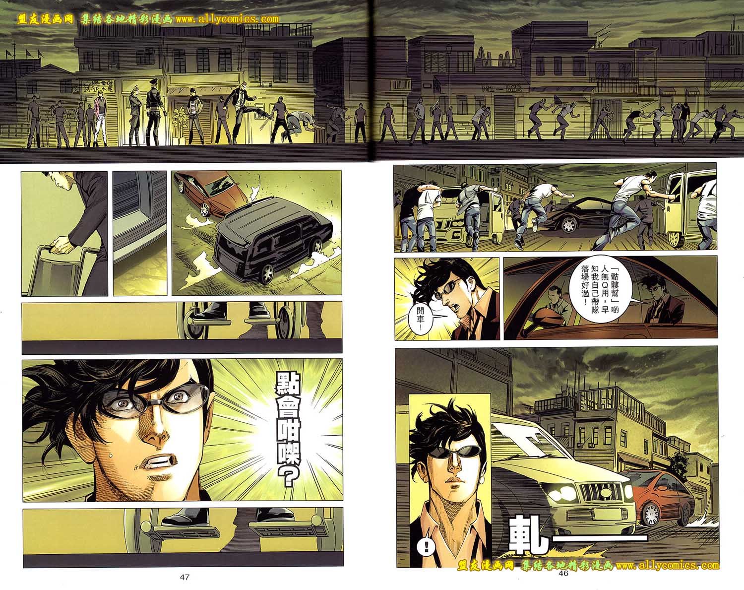 同伴 第5卷 第44页