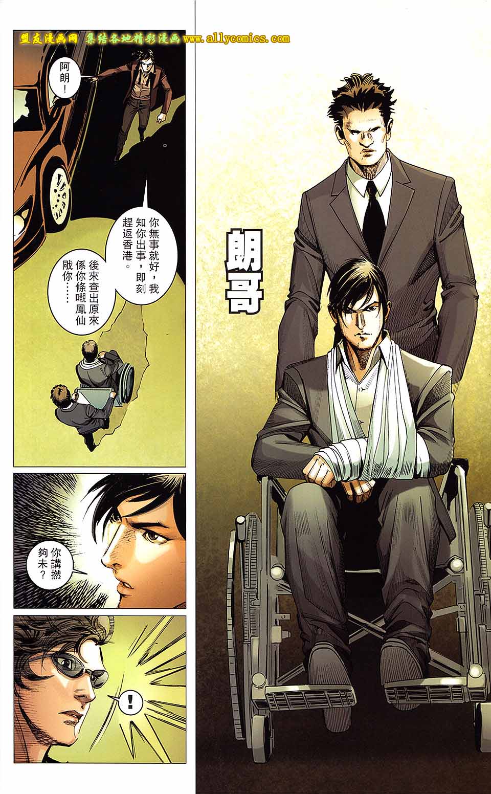 同伴 第5卷 第45页