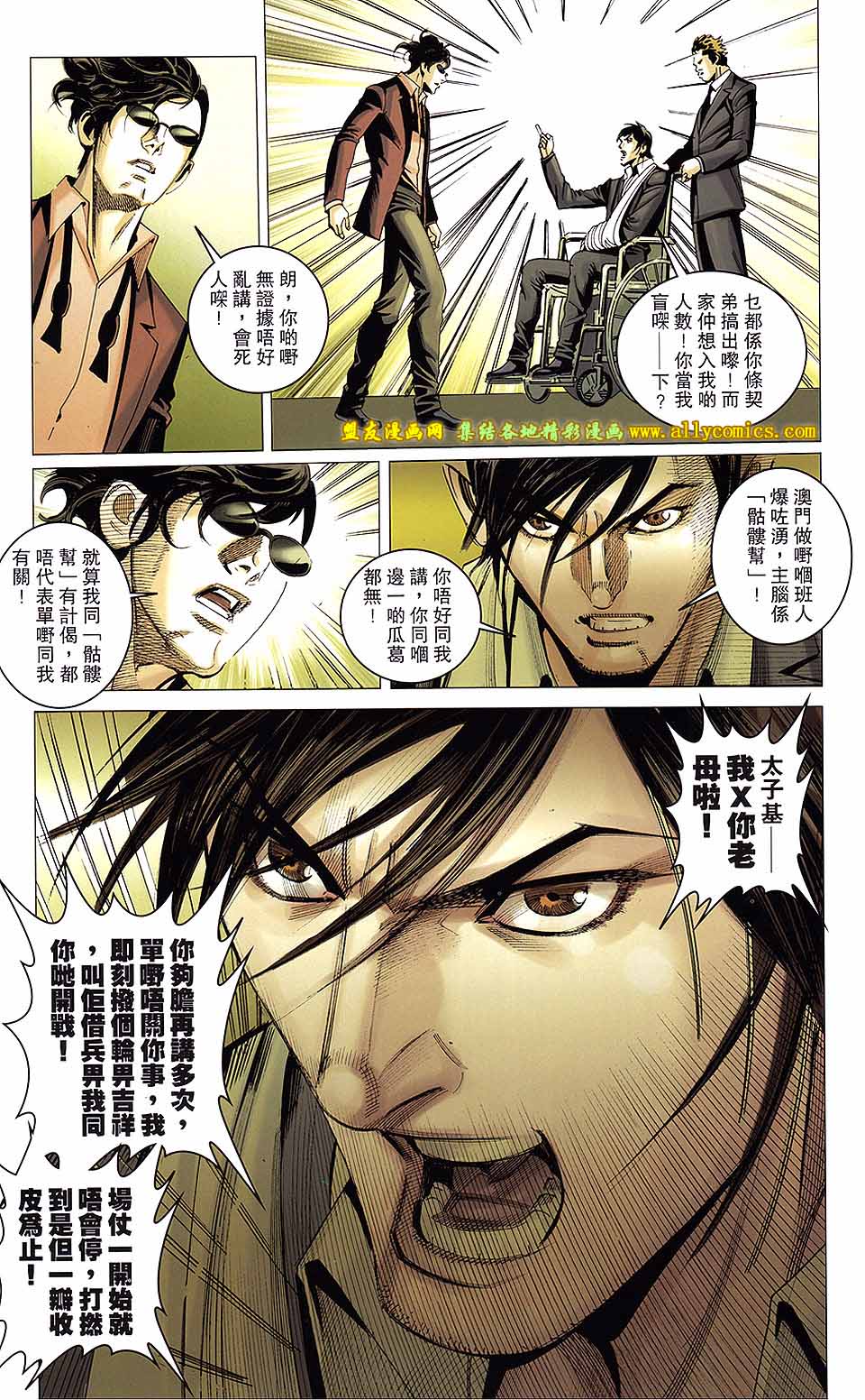 同伴 第5卷 第46页