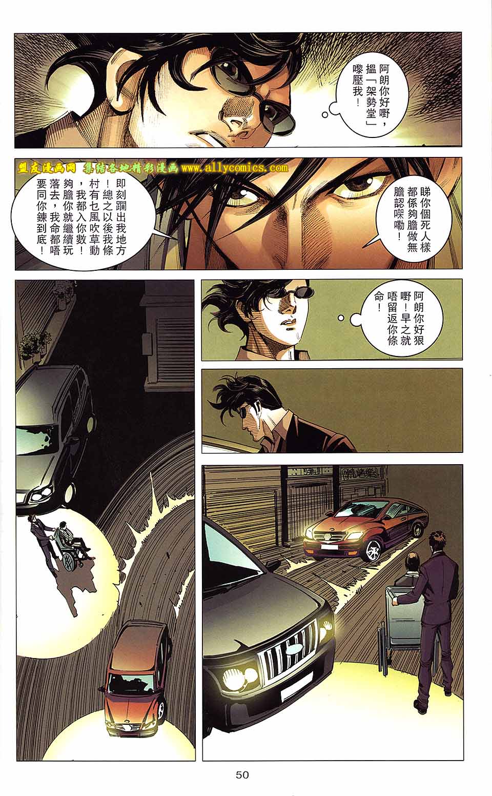 同伴 第5卷 第47页